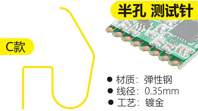 C款半孔针（专利号：ZL202130521025.7）